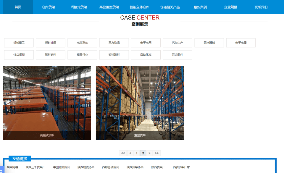 解惑貫通式穿梭貨架、高密度穿梭貨架、橫穿貨架視頻哪家比較靠譜