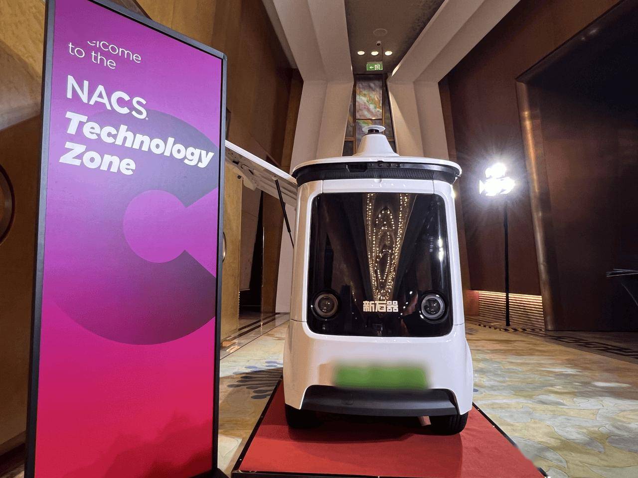 新石器無人車亮相NACS亞洲便利峰會，為全球零售物流帶來新運力選擇