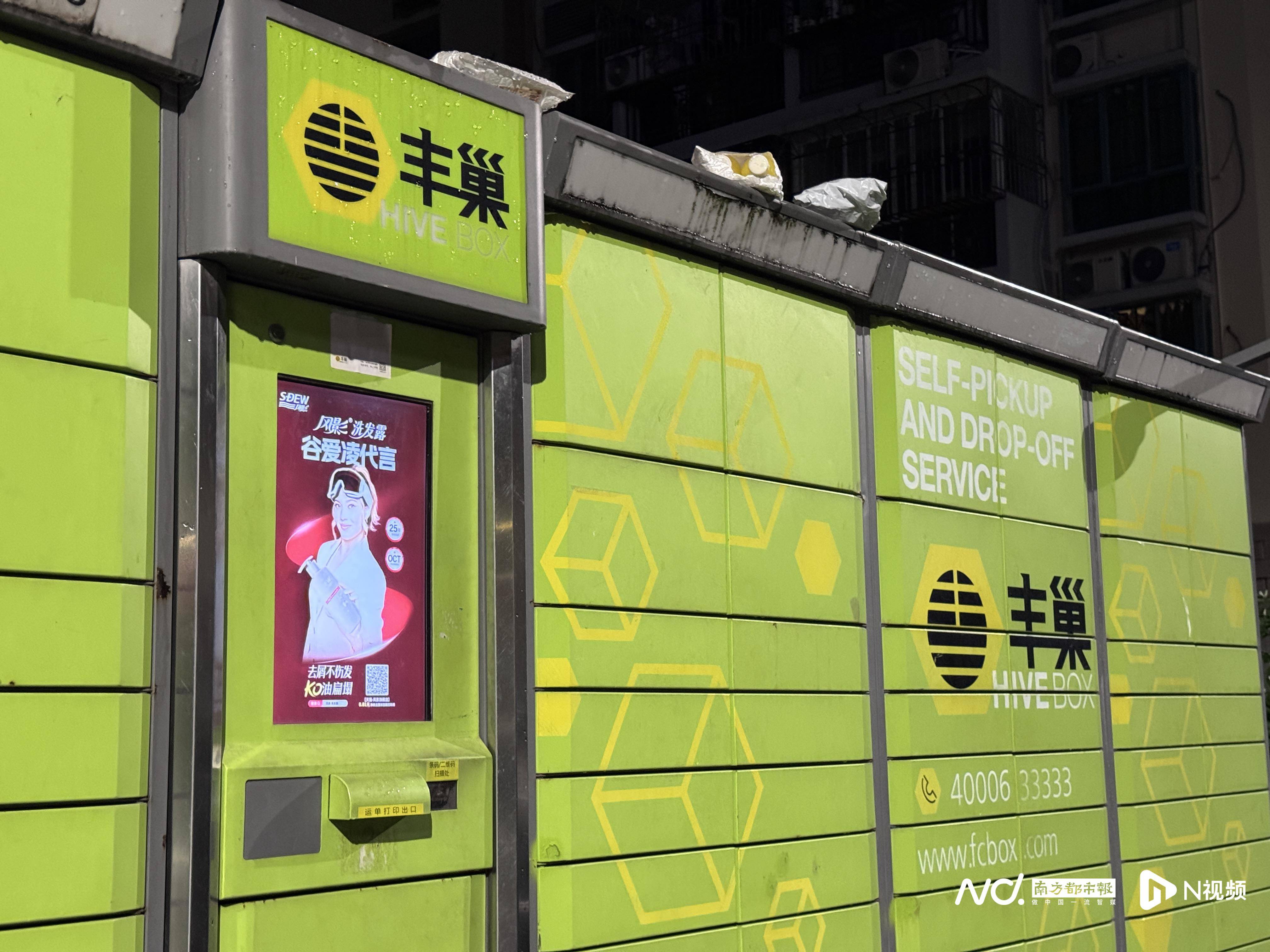 快遞1元，超時(shí)費(fèi)15元？深圳市民訴快遞強(qiáng)制入柜，豐巢回應(yīng)