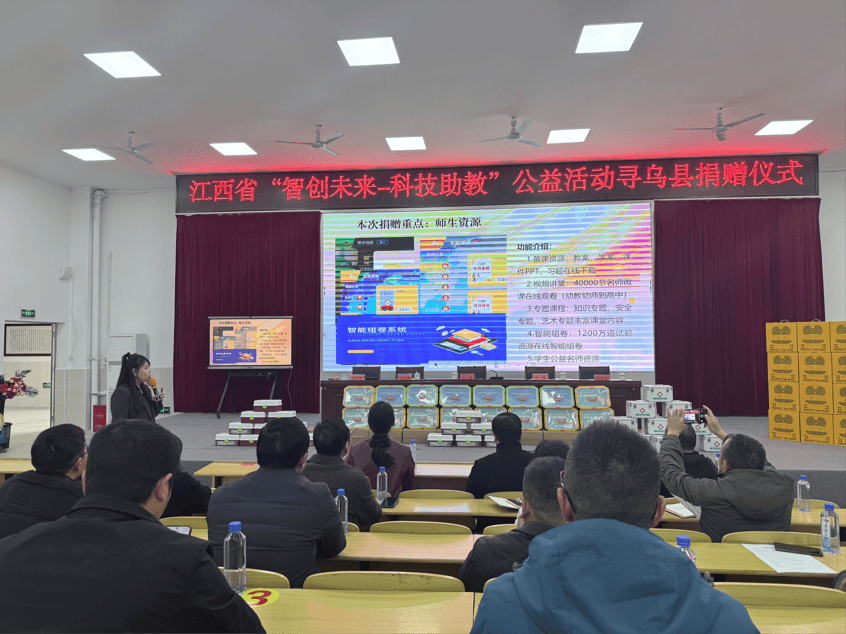 智創(chuàng)未來 情暖校園——尋烏縣實(shí)驗(yàn)小學(xué)圓滿承辦“科技助教”公益捐贈(zèng)儀式