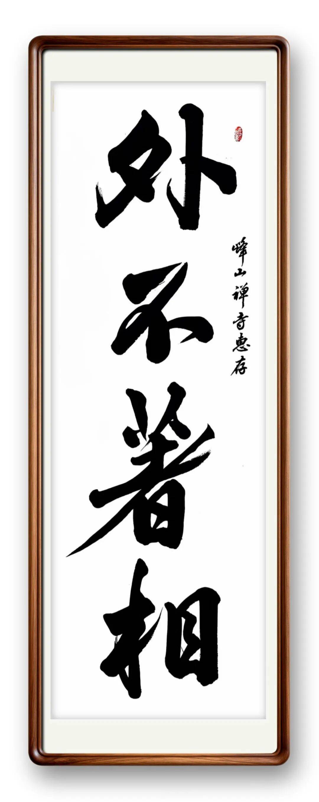 書(shū)法藝術(shù)家陳瑞利——元啟新章·翰墨賀歲