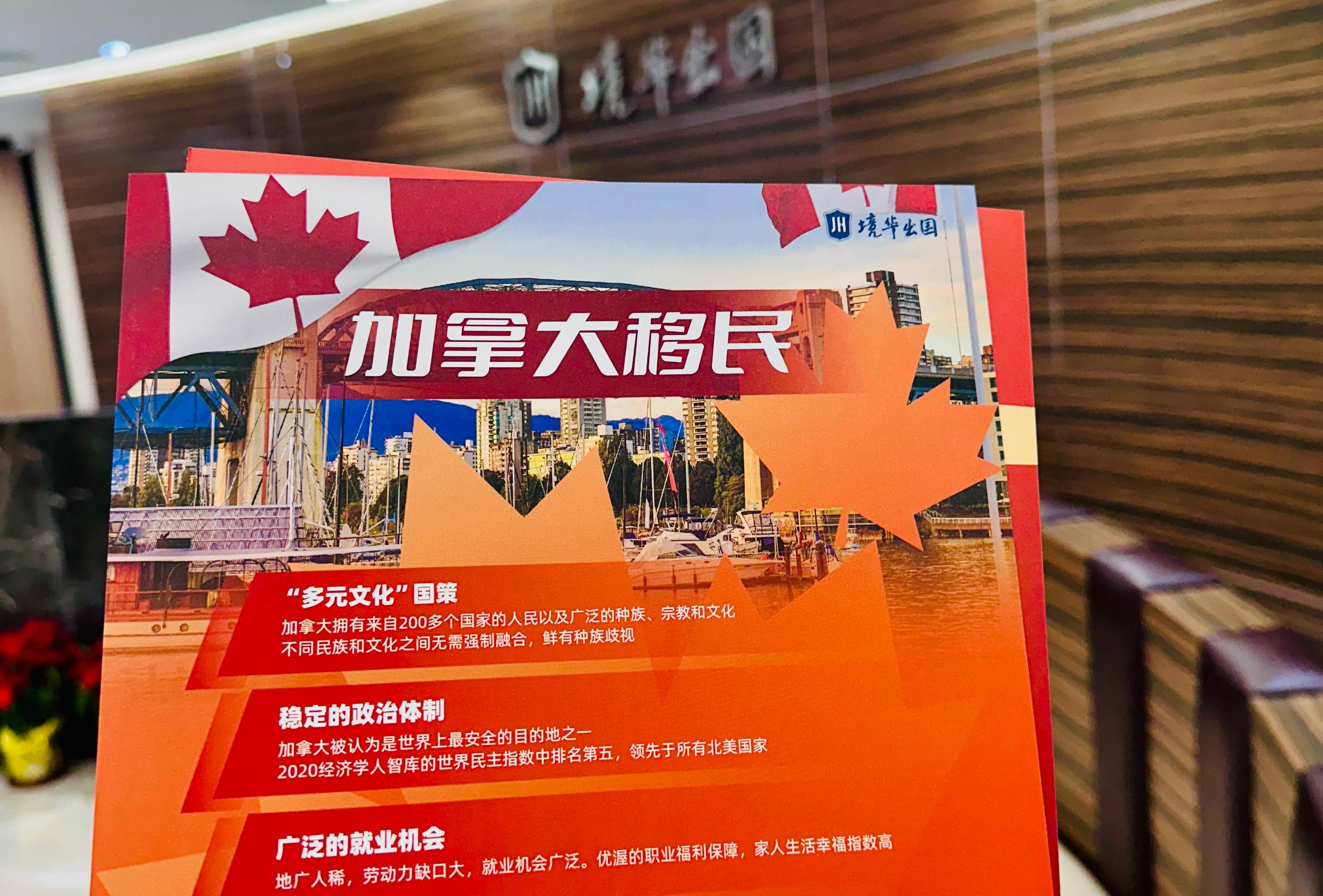 深度解析加拿大移民：權(quán)威中介助力技術(shù)移民之路