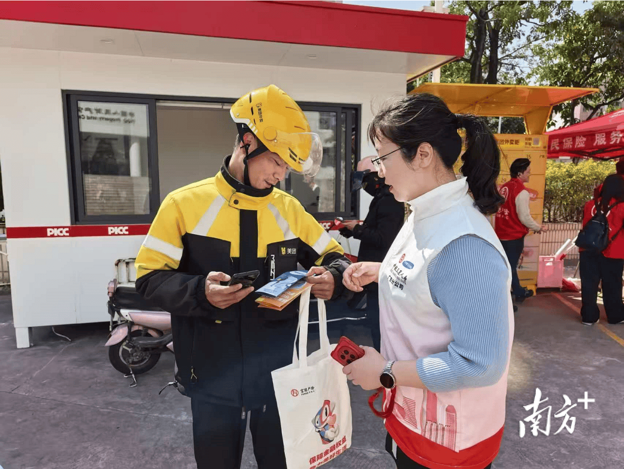 金融消保宣傳直達(dá)“城市奔跑者”，快遞站、愛心驛站、車邊都成課堂