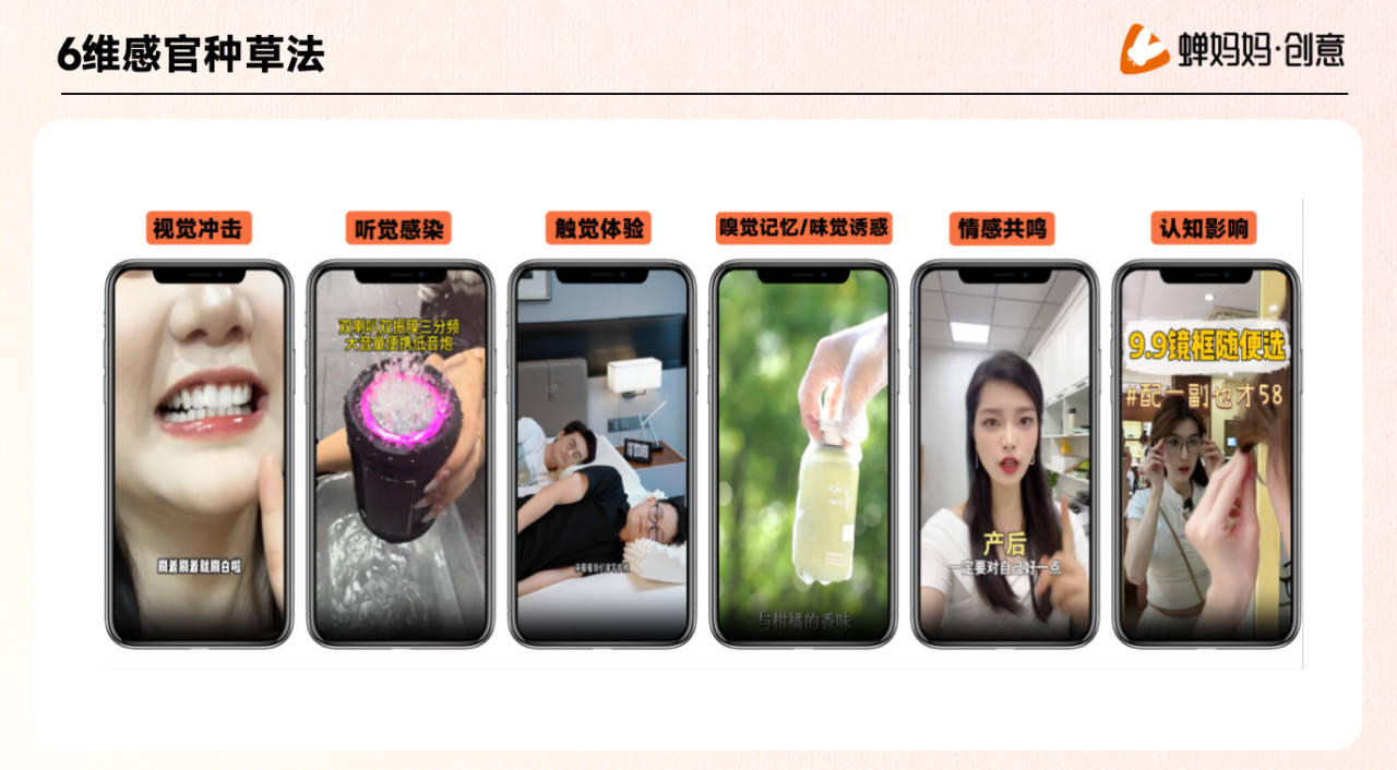 廈門蟬羽網(wǎng)絡(luò)科技有限公司：爆款素材/商品廣告素材/千川素材/抖加視頻/投流素材全場(chǎng)景解決方案先驅(qū)者