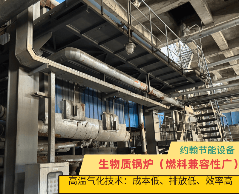 生物質(zhì)鍋爐維護(hù)費(fèi)用多少？鍋爐設(shè)備報(bào)價(jià)