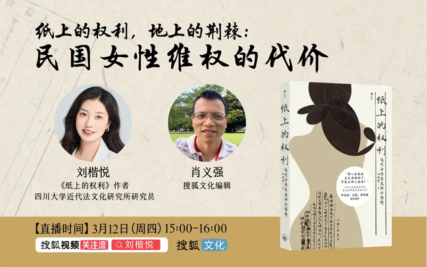 原創(chuàng)劉楷悅：女性困境緣起制度觀念，“公私分明”讓家暴難以終結(jié)