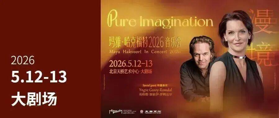 這部佟麗婭主演的舞蹈詩劇，用舞蹈書寫了民族的散文詩