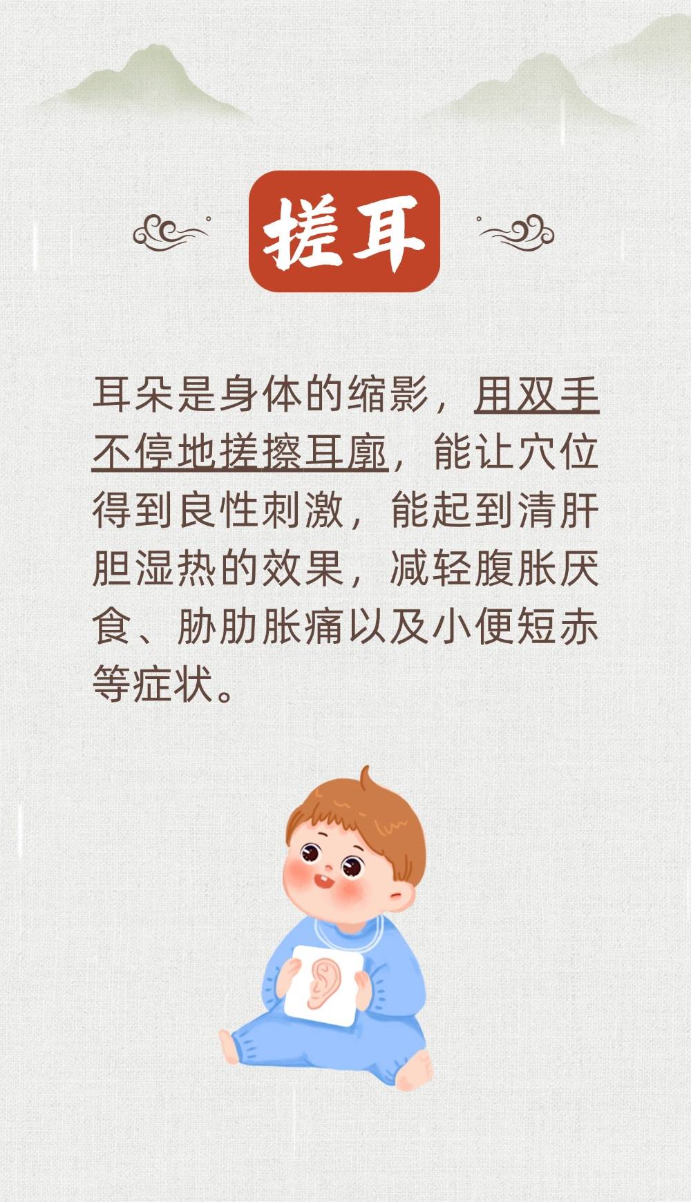 收藏6個中醫(yī)護(hù)肝的小動作！每一條都很實用