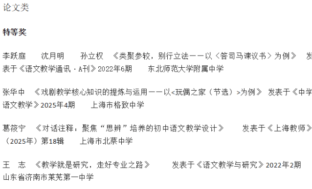 原創(chuàng)濟南市萊蕪第一中學(xué)：優(yōu)秀！又獲特等獎！