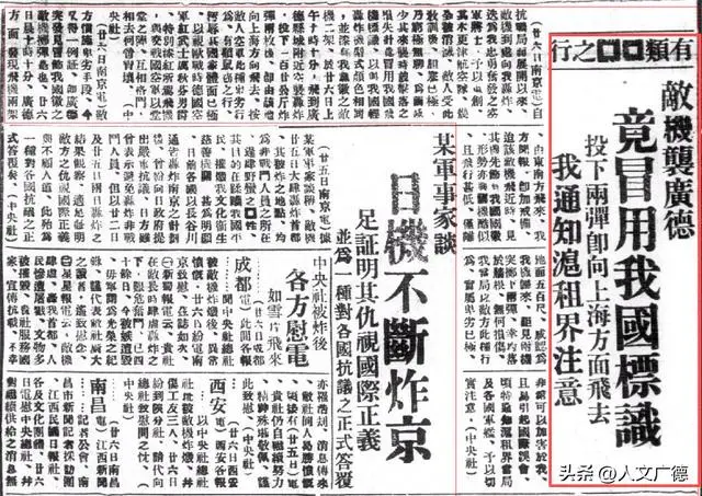 卑劣至極！日本竟在廣德投放女性裸體照