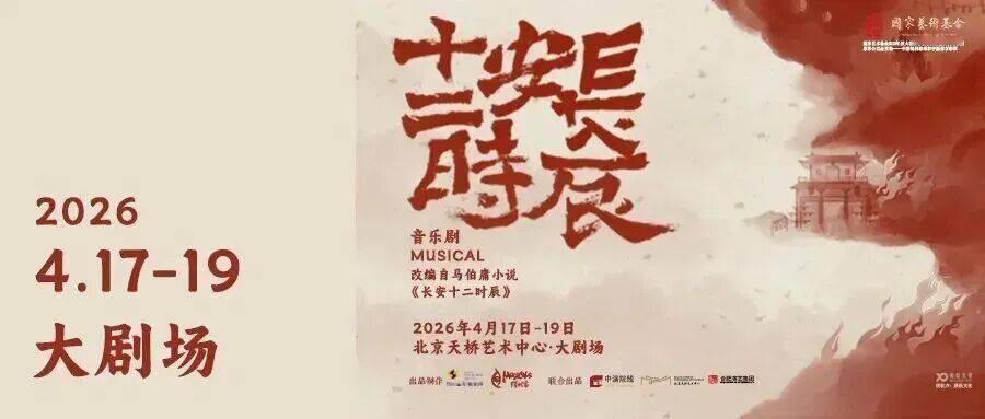 這部佟麗婭主演的舞蹈詩劇，用舞蹈書寫了民族的散文詩