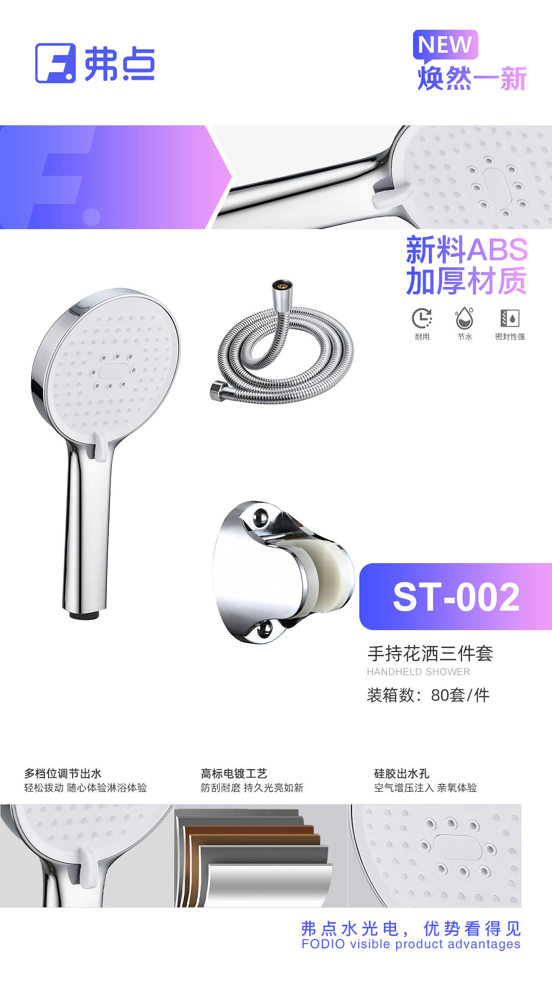 弗點衛(wèi)?。鹤⒅毓に嚰毠?jié)，打造高品質(zhì)衛(wèi)浴產(chǎn)品