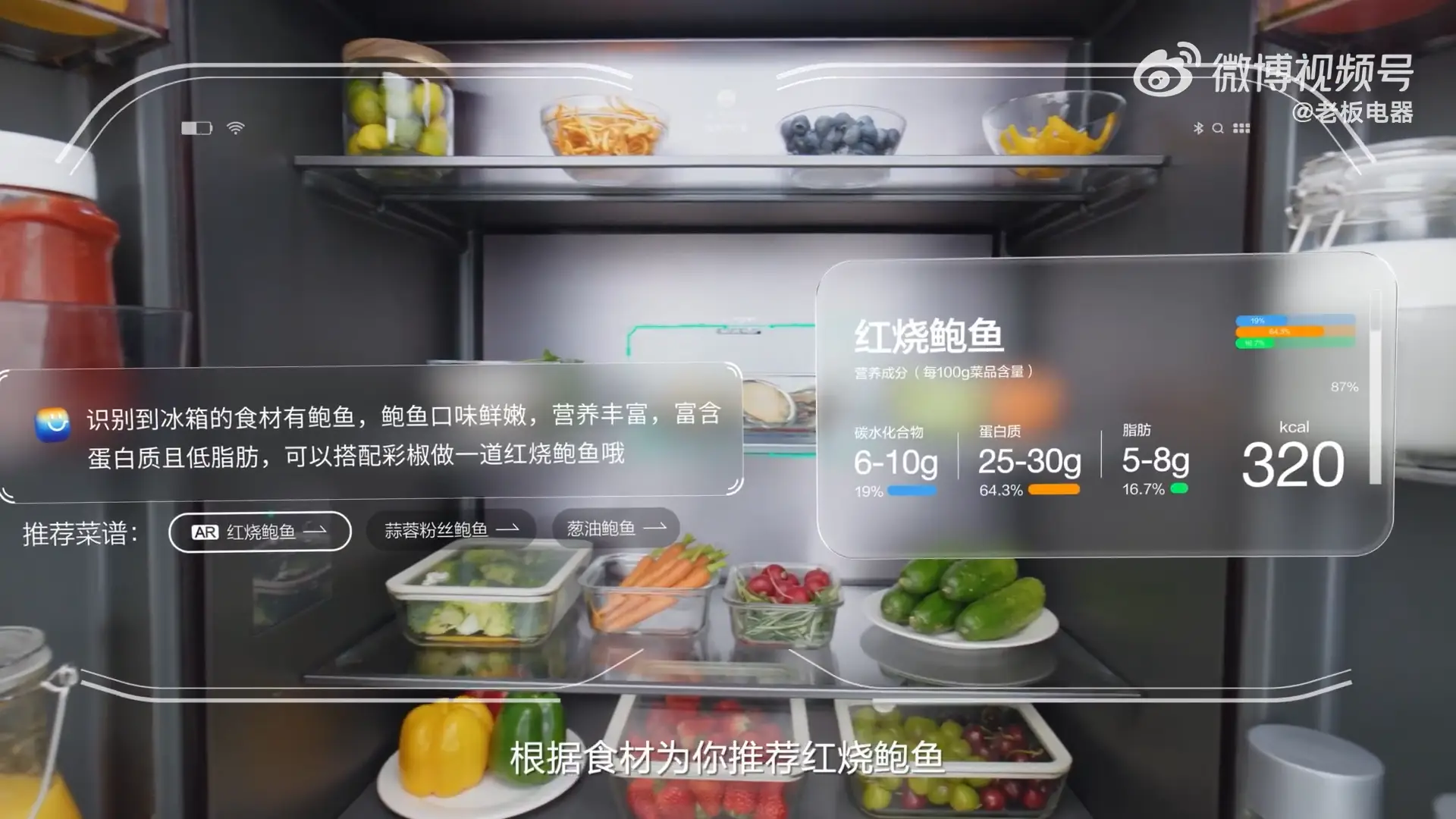 食神大模型加持，全球首款A(yù)I烹飪眼鏡發(fā)布