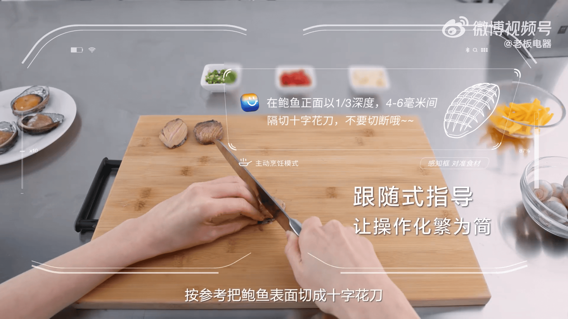 食神大模型加持，全球首款A(yù)I烹飪眼鏡發(fā)布