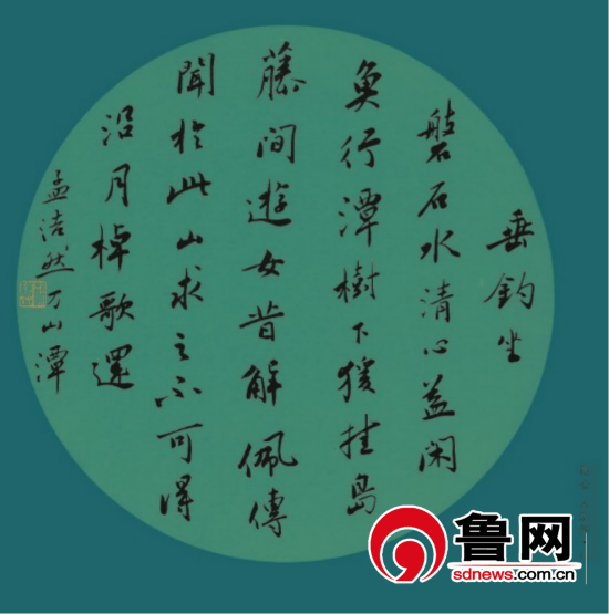原創(chuàng)臨沂市著名書法家孫緒山：揮灑生氣韻 意足蕩清風(fēng)