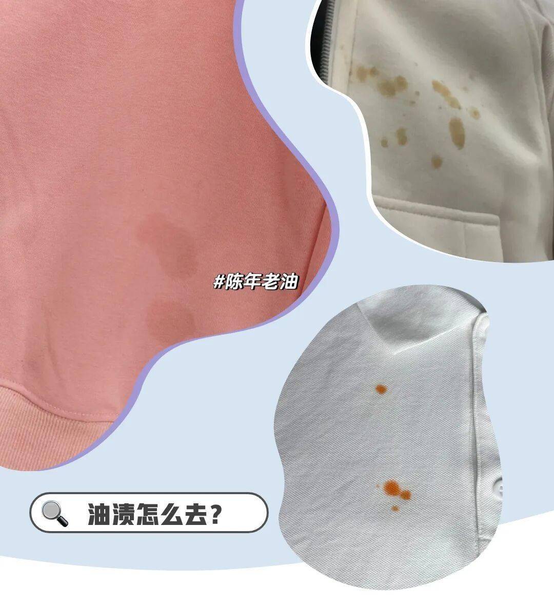 衣服不管染上什么，用這招都能洗掉！必須收藏~