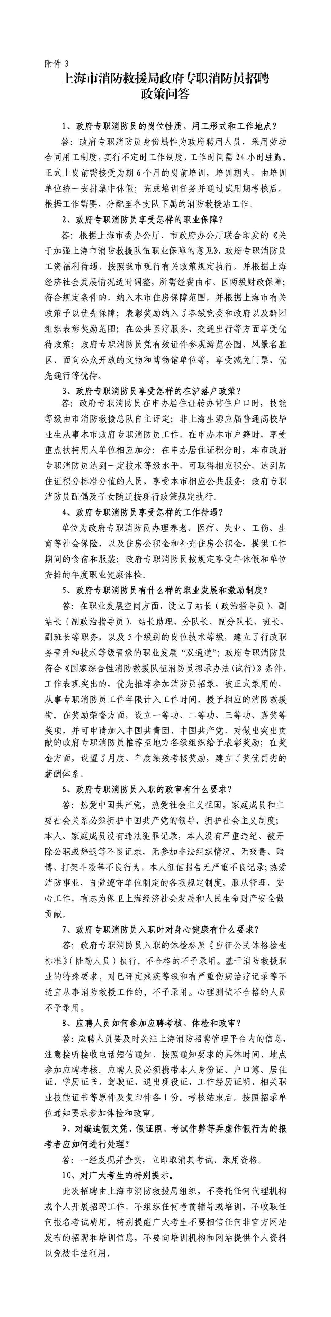 看過來！招聘啦→