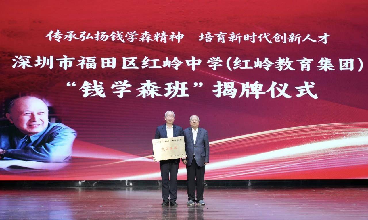 廣東再增一中學(xué)設(shè)“錢(qián)學(xué)森班”