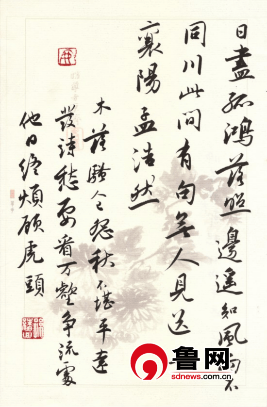 原創(chuàng)臨沂市著名書法家孫緒山：揮灑生氣韻 意足蕩清風(fēng)