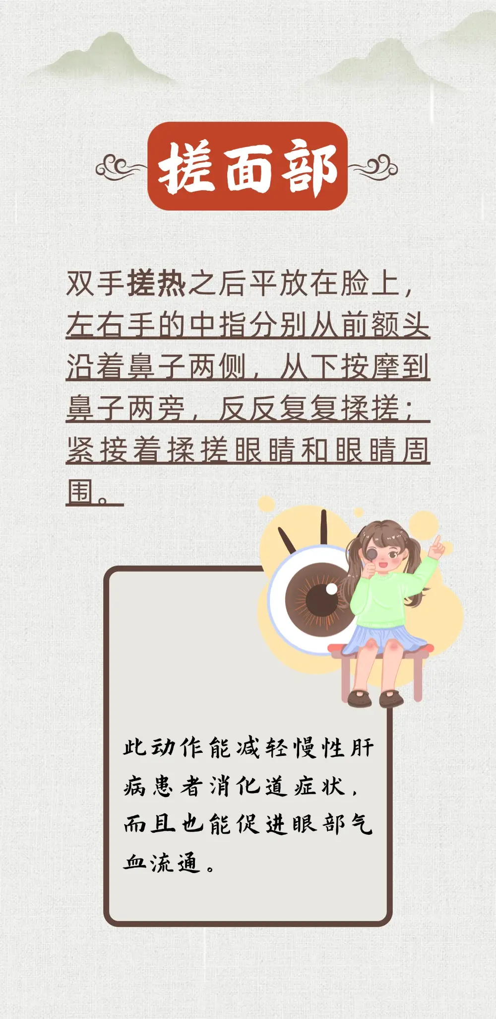 收藏6個中醫(yī)護(hù)肝的小動作！每一條都很實用