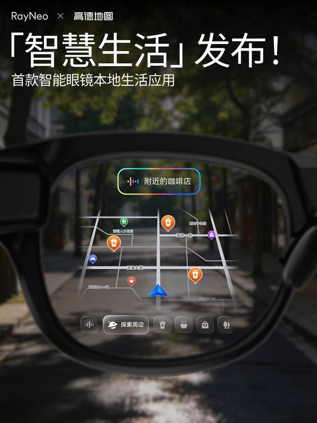 戴上TCL雷鳥(niǎo)眼鏡，餐廳評(píng)分直接“飄在街上”