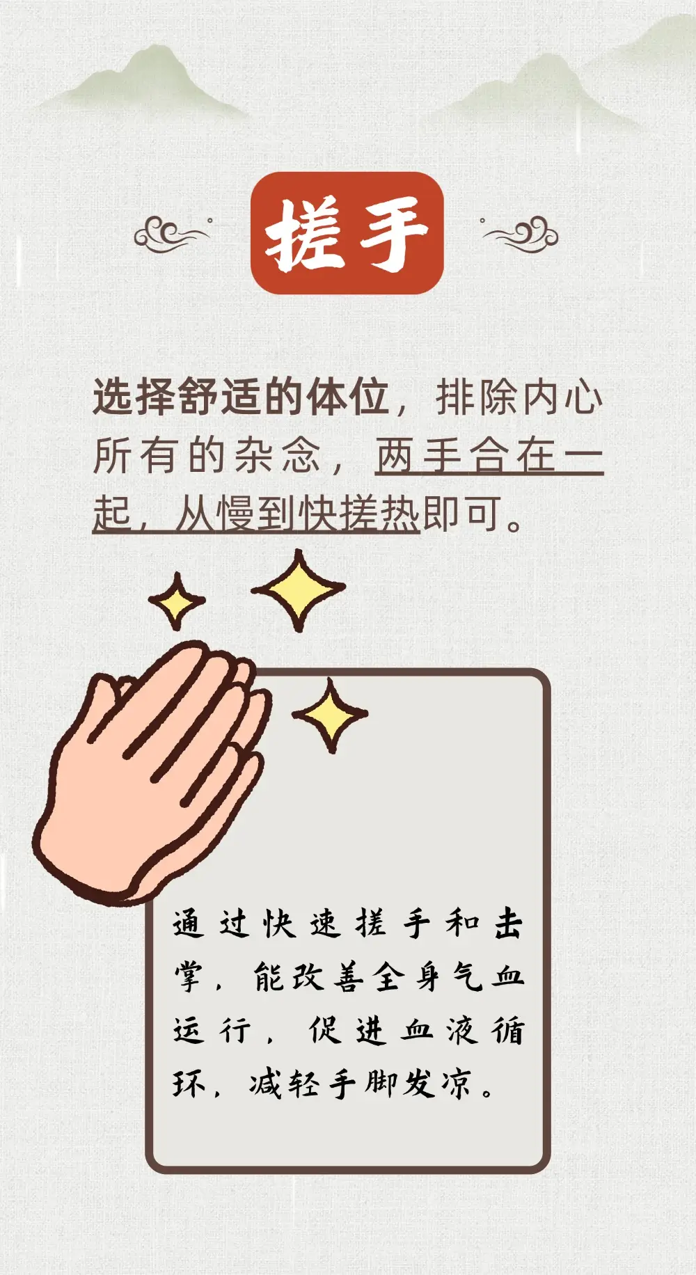 收藏6個中醫(yī)護(hù)肝的小動作！每一條都很實用