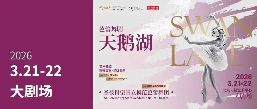 這部佟麗婭主演的舞蹈詩劇，用舞蹈書寫了民族的散文詩