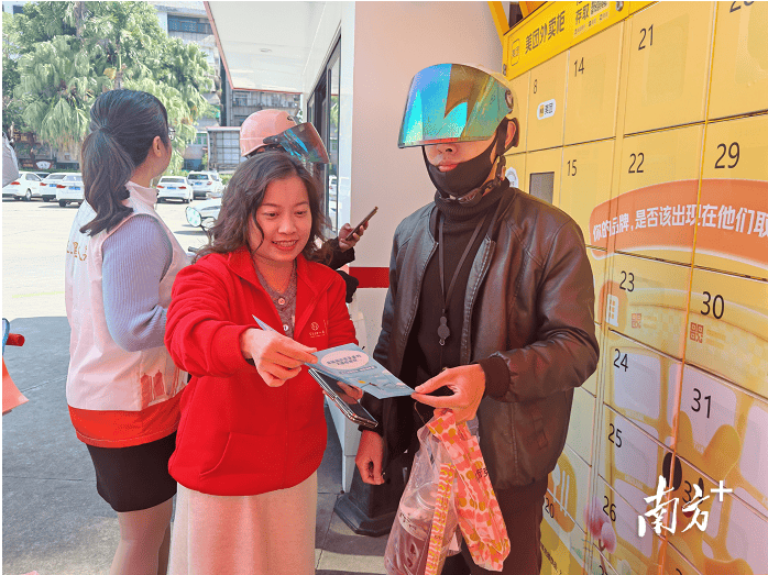 金融消保宣傳直達(dá)“城市奔跑者”，快遞站、愛心驛站、車邊都成課堂