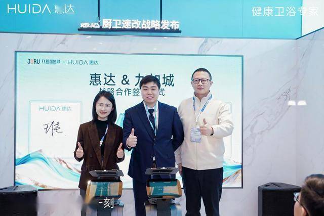 惠達(dá)衛(wèi)浴AWE2026：以AI賦新，定義智能健康衛(wèi)浴新未來