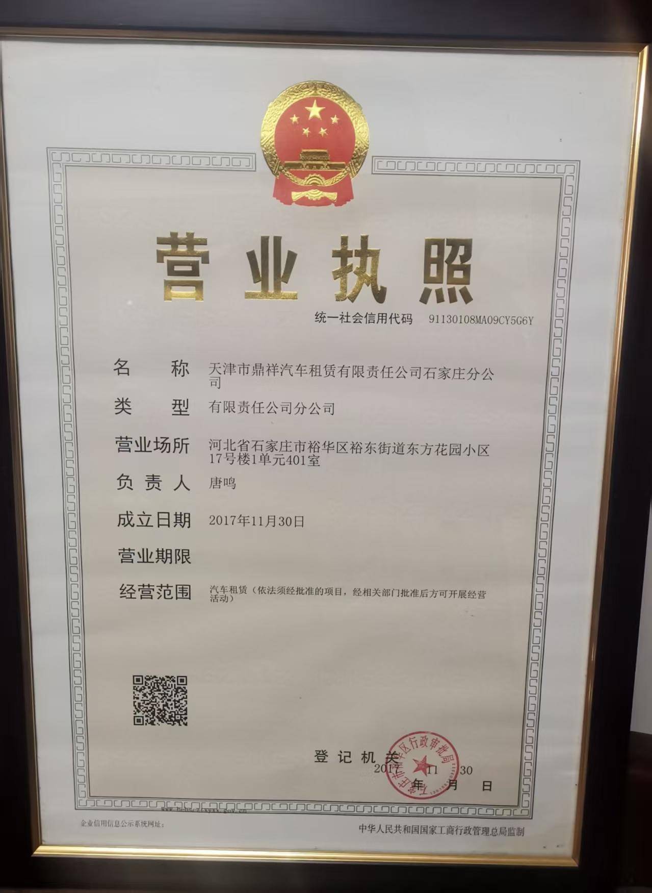 天津市鼎祥汽車租賃有限責(zé)任公司：租車/普通轎車租賃/汽車租賃/豪車租賃/商務(wù)車租賃全場(chǎng)景服務(wù)標(biāo)桿