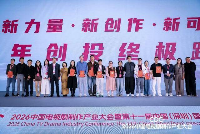 AI競(jìng)演、創(chuàng)投路演、專家支招 影視青年才俊匯聚影視行業(yè)“開(kāi)年第一會(huì)”