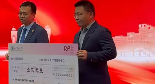 周鴻祎向母校西安交大捐贈1億元，用于支持學校教育事業(yè)發(fā)展