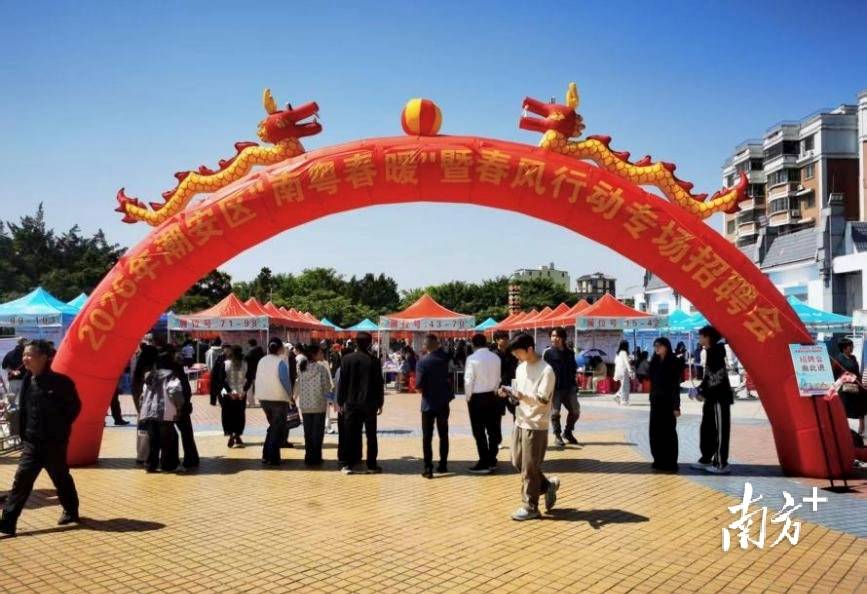 節(jié)后用工求職熱，潮安專(zhuān)場(chǎng)招聘會(huì)近500人達(dá)成就業(yè)意向