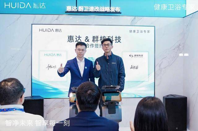 惠達(dá)衛(wèi)浴AWE2026：以AI賦新，定義智能健康衛(wèi)浴新未來