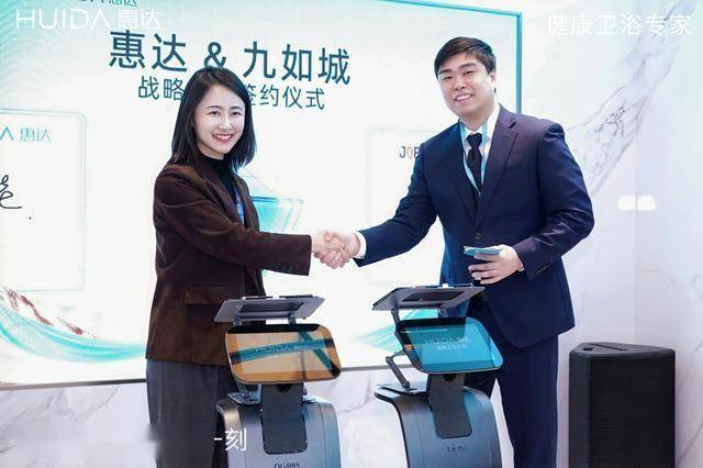 惠達(dá)衛(wèi)浴攜手九如城，引領(lǐng)康養(yǎng)衛(wèi)浴生態(tài)融合