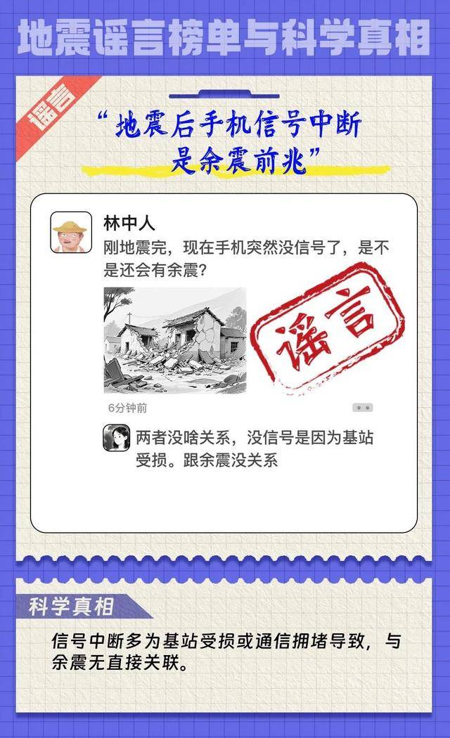 看見這種云趕緊跑！動(dòng)物搬家=末日降臨？這些地震謠言不可信