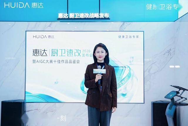 惠達(dá)衛(wèi)浴攜手九如城，引領(lǐng)康養(yǎng)衛(wèi)浴生態(tài)融合