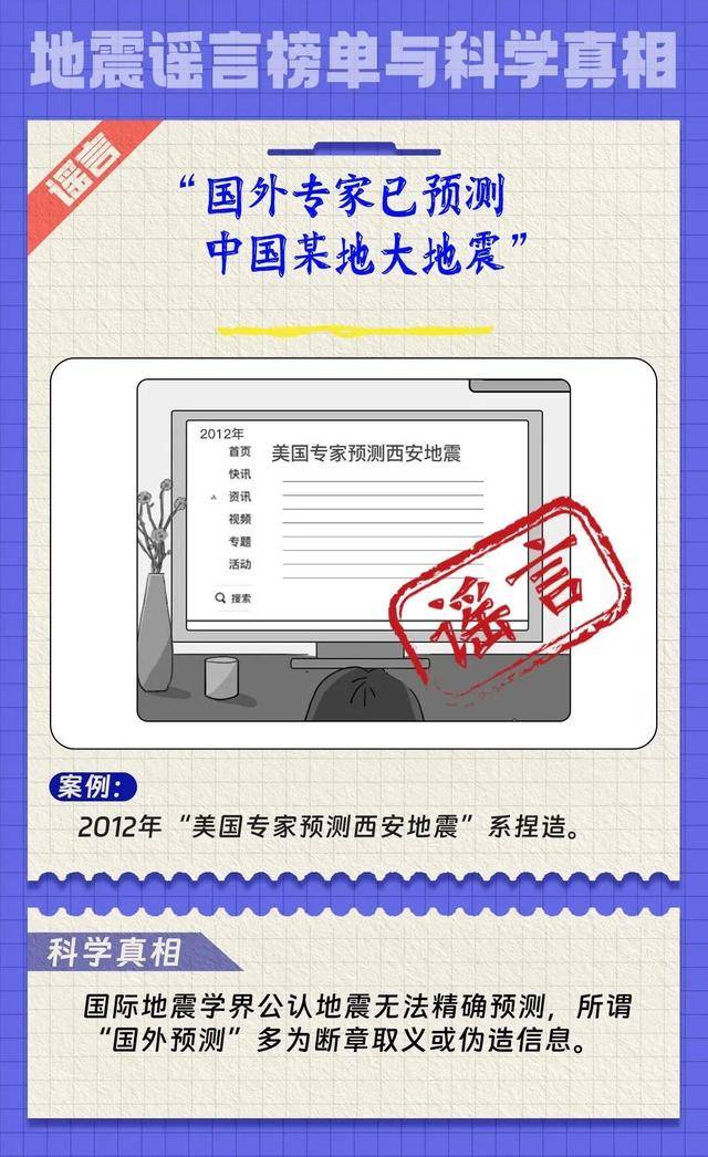 看見這種云趕緊跑！動(dòng)物搬家=末日降臨？這些地震謠言不可信