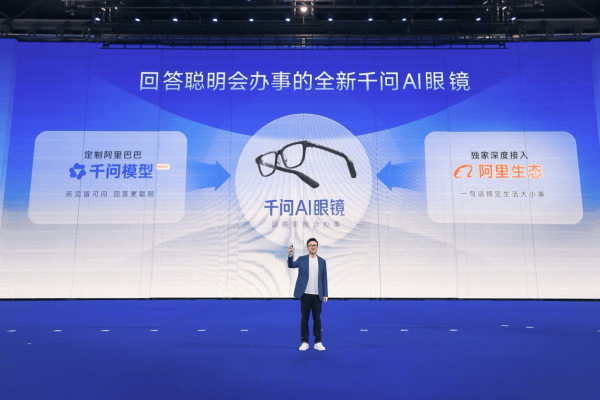 千問AI眼鏡AWE發(fā)布，月底上新更多功能