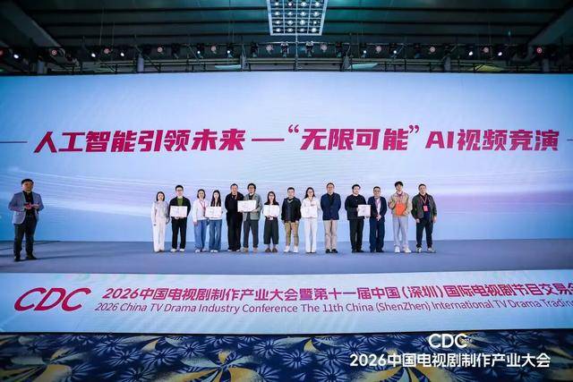 AI競(jìng)演、創(chuàng)投路演、專家支招 影視青年才俊匯聚影視行業(yè)“開(kāi)年第一會(huì)”