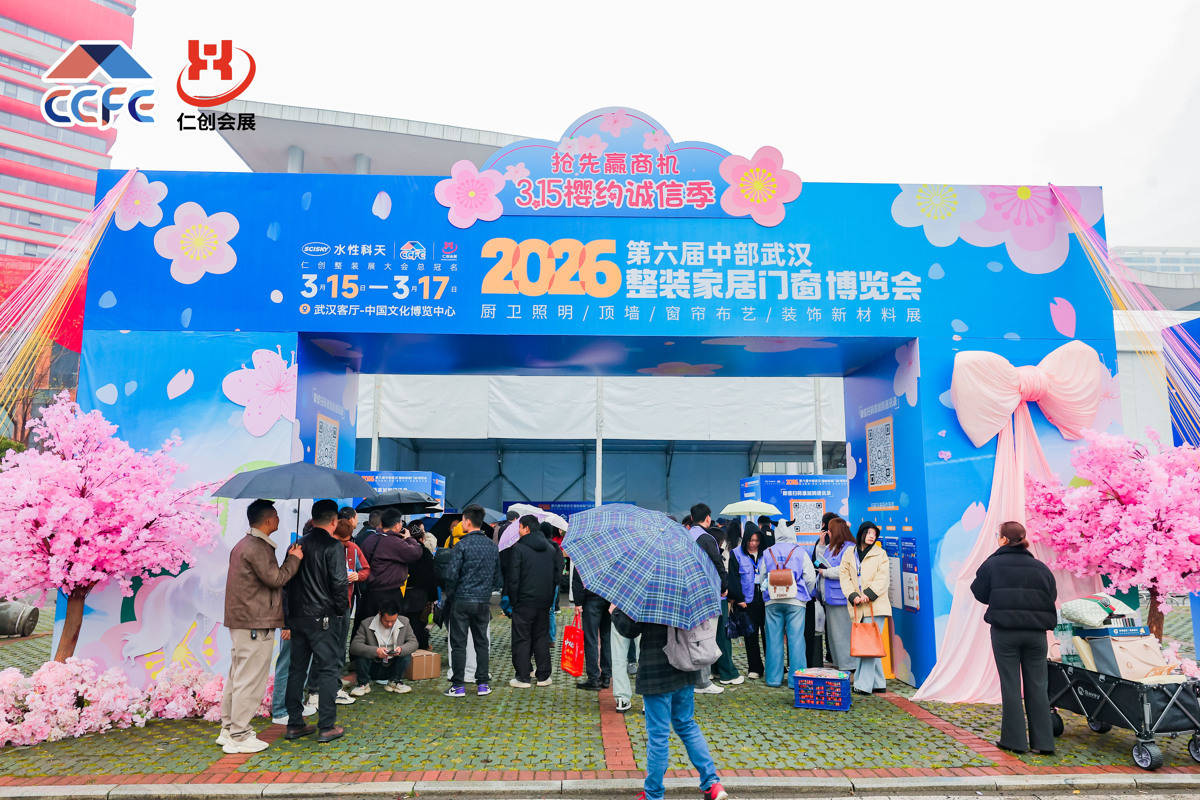 年輕人裝修愛上復古范兒，來感受武漢整裝家居展上的庭院風