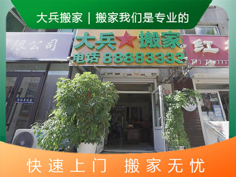 如何解決各類搬家難題？大兵搬家來幫忙