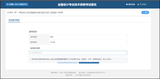 已有19地區(qū)公布2026年中級(jí)會(huì)計(jì)報(bào)名時(shí)間通知，6月12日起報(bào)名