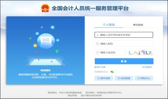 已有19地區(qū)公布2026年中級(jí)會(huì)計(jì)報(bào)名時(shí)間通知，6月12日起報(bào)名