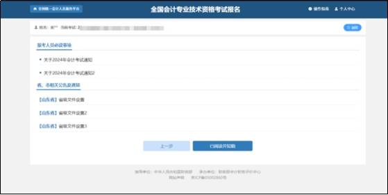 已有19地區(qū)公布2026年中級(jí)會(huì)計(jì)報(bào)名時(shí)間通知，6月12日起報(bào)名