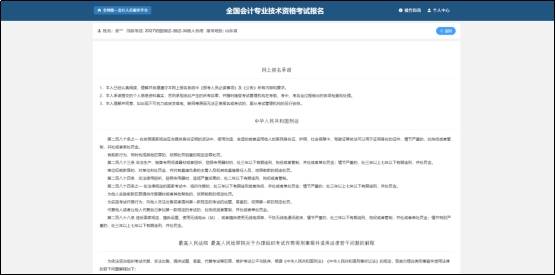 已有19地區(qū)公布2026年中級(jí)會(huì)計(jì)報(bào)名時(shí)間通知，6月12日起報(bào)名