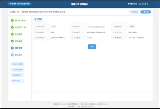 已有19地區(qū)公布2026年中級(jí)會(huì)計(jì)報(bào)名時(shí)間通知，6月12日起報(bào)名