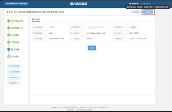 已有19地區(qū)公布2026年中級(jí)會(huì)計(jì)報(bào)名時(shí)間通知，6月12日起報(bào)名