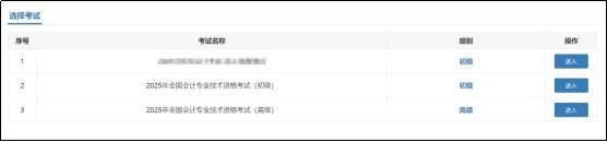 已有19地區(qū)公布2026年中級(jí)會(huì)計(jì)報(bào)名時(shí)間通知，6月12日起報(bào)名