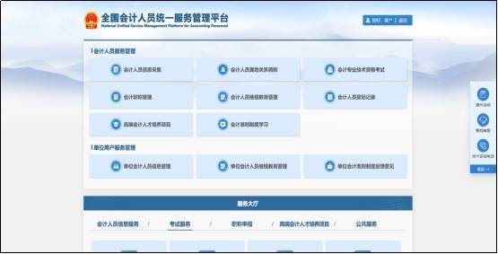 已有19地區(qū)公布2026年中級(jí)會(huì)計(jì)報(bào)名時(shí)間通知，6月12日起報(bào)名